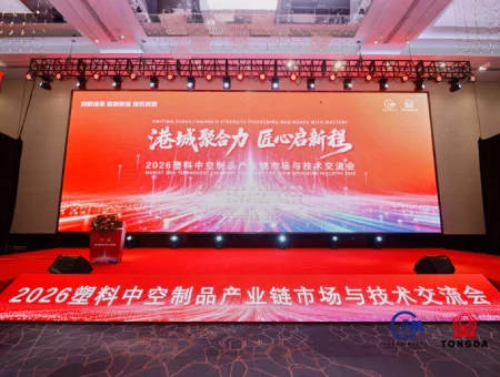 圆满收官 | 2026中空吹塑行业交流会顺利举办，柯泰克技术分享与真机演示收获满满