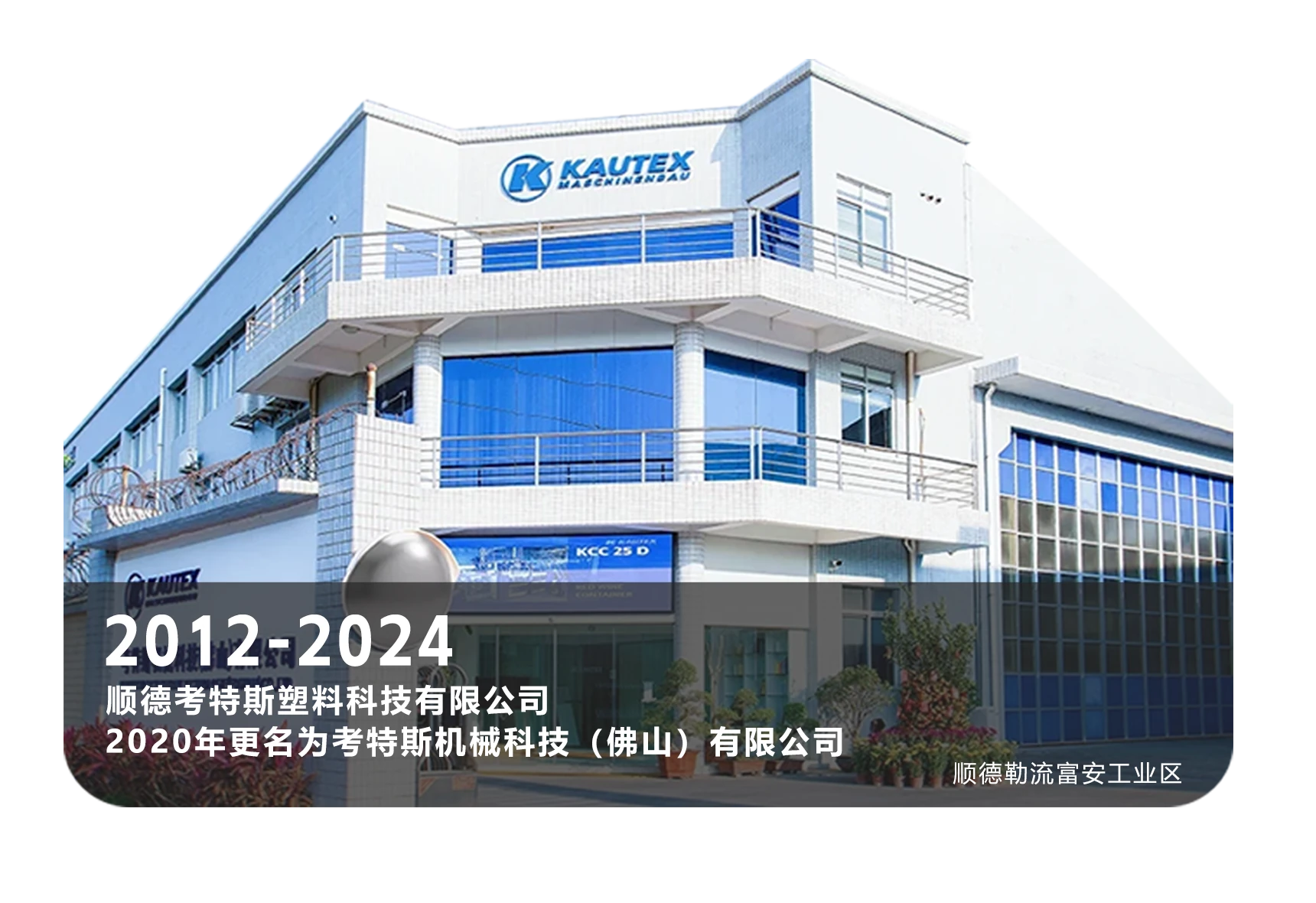 Factory Building