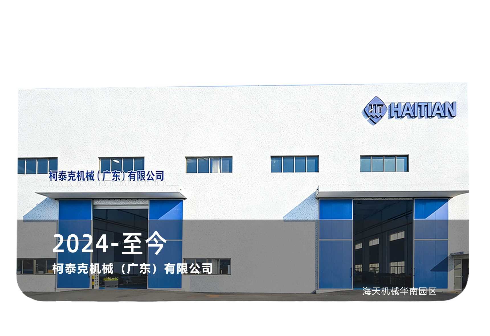 Factory Building